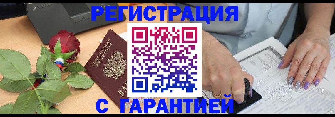 временная регистрация госуслуги в Скопине