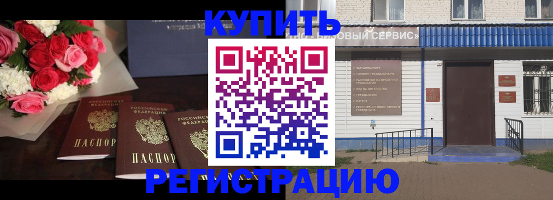 прописка законно в Скопине