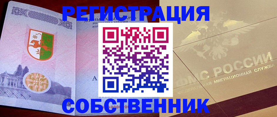 прописка для школы в Скопине