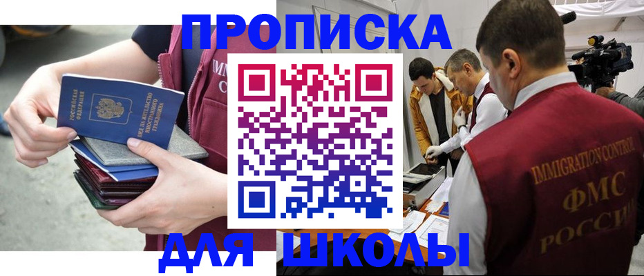 временная регистрация поиск в Скопине