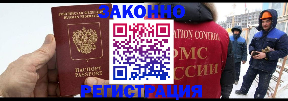 временная регистрация надежно в Скопине